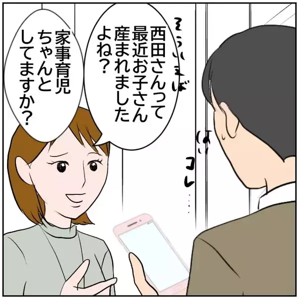 「【漫画】「家事育児してる？」先輩男性が女性たちに詰め寄られ…【ボクは良いパパ・良い夫 Vol.26】」の画像