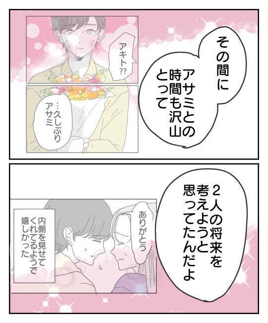 やっぱり離婚も嘘だった！ 完全に開き直った彼が謎の弁明？