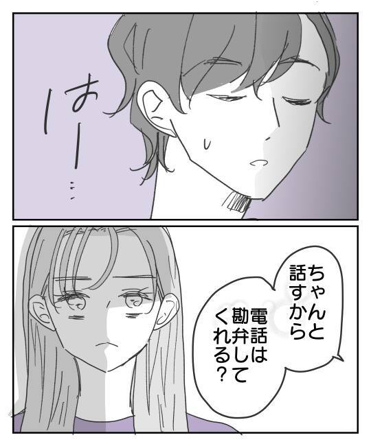 やっぱり離婚も嘘だった！ 完全に開き直った彼が謎の弁明？