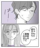 「やっぱり離婚も嘘だった！ 完全に開き直った彼が謎の弁明？」の画像1