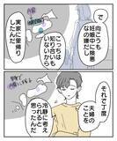 「やっぱり離婚も嘘だった！ 完全に開き直った彼が謎の弁明？」の画像5