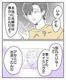 「やっぱり離婚も嘘だった！ 完全に開き直った彼が謎の弁明？」の画像4