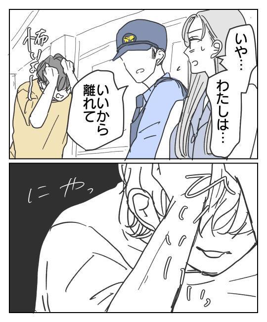 「頼むからやめてくれよぉぉ」こちらを加害者扱い!? 彼の陰険な策略