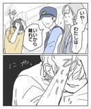 「「頼むからやめてくれよぉぉ」こちらを加害者扱い!? 彼の陰険な策略」の画像4