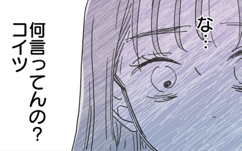 「頼むからやめてくれよぉぉ」こちらを加害者扱い!? 彼の陰険な策略の画像