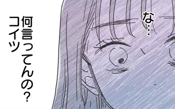 「「頼むからやめてくれよぉぉ」こちらを加害者扱い!? 彼の陰険な策略」の画像