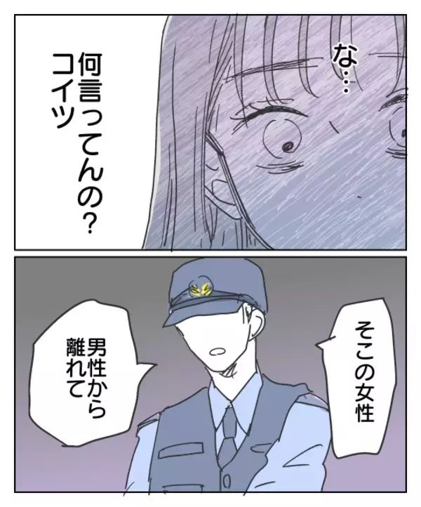 「「頼むからやめてくれよぉぉ」こちらを加害者扱い!? 彼の陰険な策略」の画像