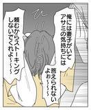 「「頼むからやめてくれよぉぉ」こちらを加害者扱い!? 彼の陰険な策略」の画像1