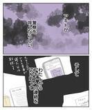 「「頼むからやめてくれよぉぉ」こちらを加害者扱い!? 彼の陰険な策略」の画像5