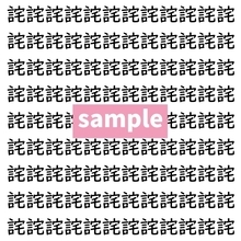 【漢字探し】ずらっと並んだ「詫」の中にまぎれた別の漢字一文字は？