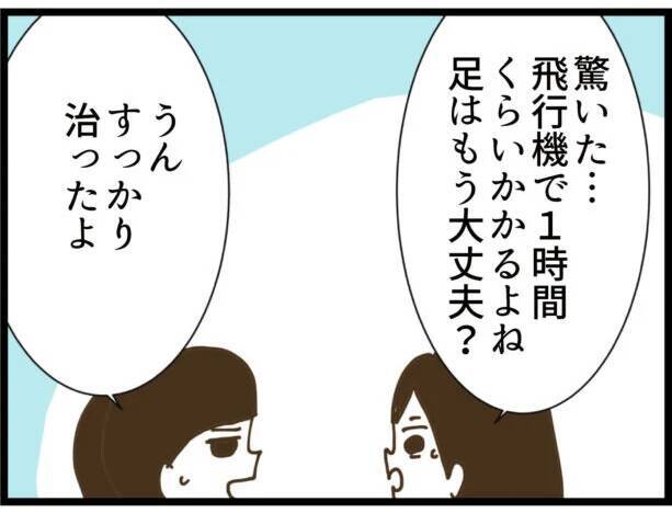 【漫画】家にいるのが怖い！ 従兄弟にかくまってもらおう【出会ったばかりですが好きです Vol.39】