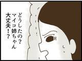 「【漫画】家にいるのが怖い！ 従兄弟にかくまってもらおう【出会ったばかりですが好きです Vol.39】」の画像8