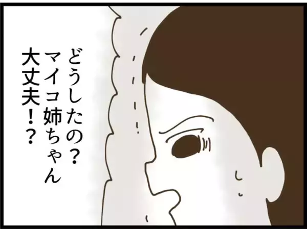 「【漫画】家にいるのが怖い！ 従兄弟にかくまってもらおう【出会ったばかりですが好きです Vol.39】」の画像