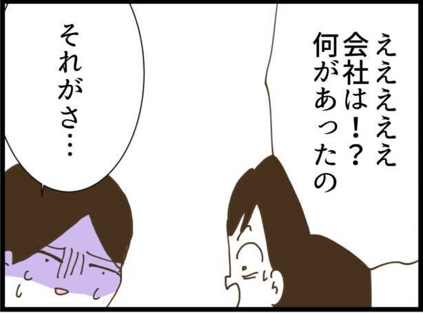 【漫画】家にいるのが怖い！ 従兄弟にかくまってもらおう【出会ったばかりですが好きです Vol.39】