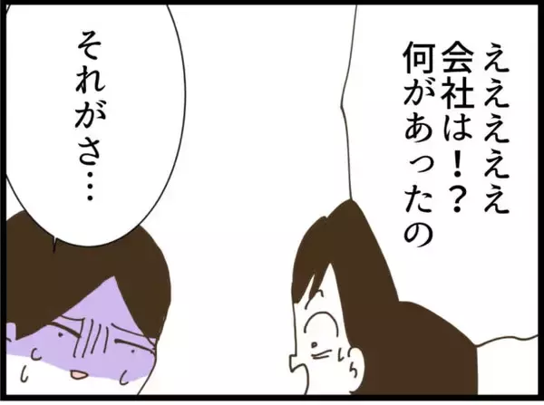 「【漫画】家にいるのが怖い！ 従兄弟にかくまってもらおう【出会ったばかりですが好きです Vol.39】」の画像