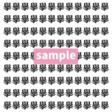 【漢字探し】ずらっと並んだ「擧」の中にまぎれた別の漢字一文字は？