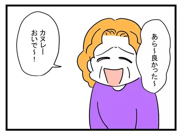 「【漫画】猫に加えてチワワにトリミングされていないプードルも！【恐怖の義実家1泊2日 Vol.5】」の画像