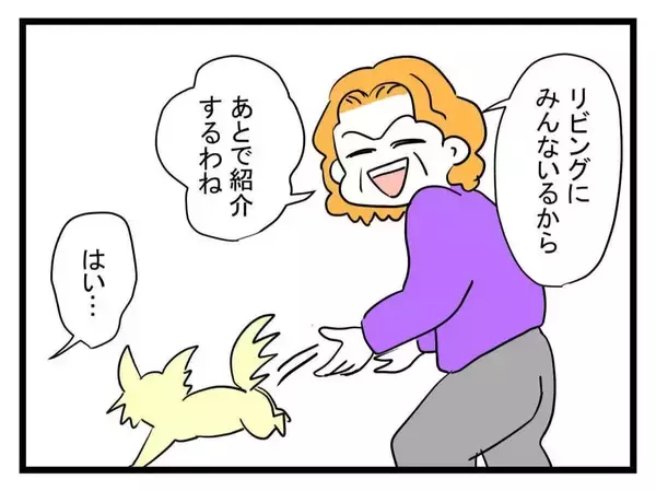 「【漫画】猫に加えてチワワにトリミングされていないプードルも！【恐怖の義実家1泊2日 Vol.5】」の画像