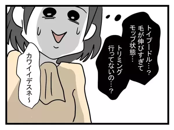 「【漫画】猫に加えてチワワにトリミングされていないプードルも！【恐怖の義実家1泊2日 Vol.5】」の画像
