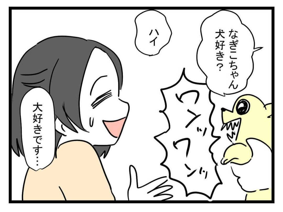 【漫画】猫に加えてチワワにトリミングされていないプードルも！【恐怖の義実家1泊2日 Vol.5】