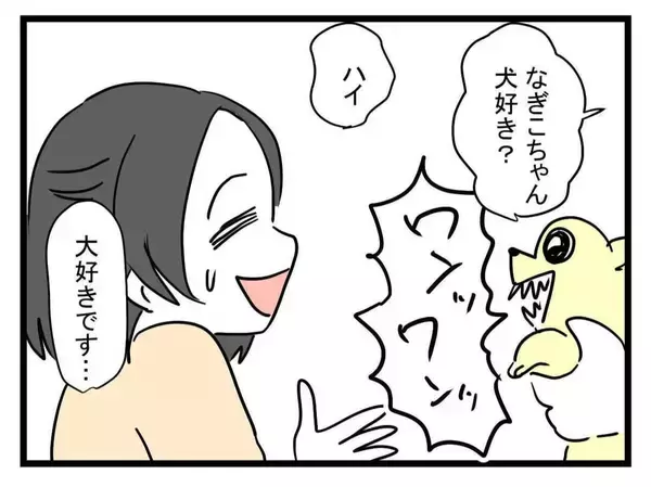 「【漫画】猫に加えてチワワにトリミングされていないプードルも！【恐怖の義実家1泊2日 Vol.5】」の画像