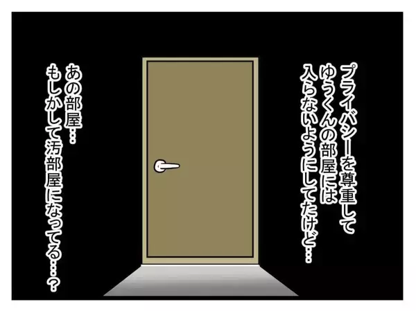 「【漫画】ムリムリ！ 家の中にウジ虫がいるのが「普通」って？【恐怖の義実家1泊2日 Vol.19】」の画像