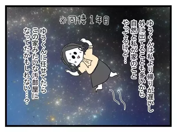 「【漫画】ムリムリ！ 家の中にウジ虫がいるのが「普通」って？【恐怖の義実家1泊2日 Vol.19】」の画像