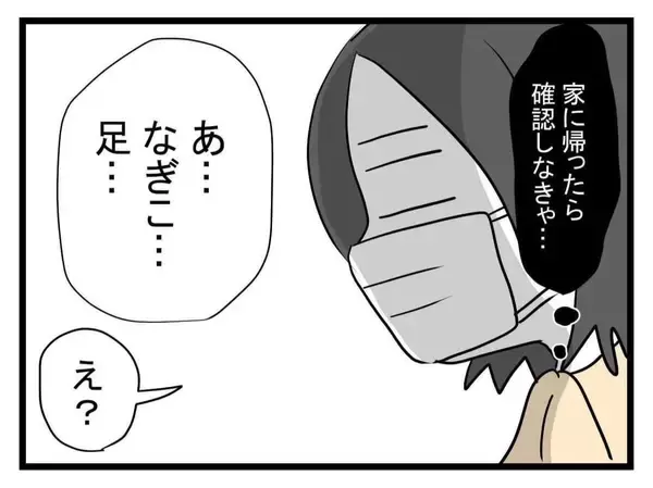 「【漫画】ムリムリ！ 家の中にウジ虫がいるのが「普通」って？【恐怖の義実家1泊2日 Vol.19】」の画像