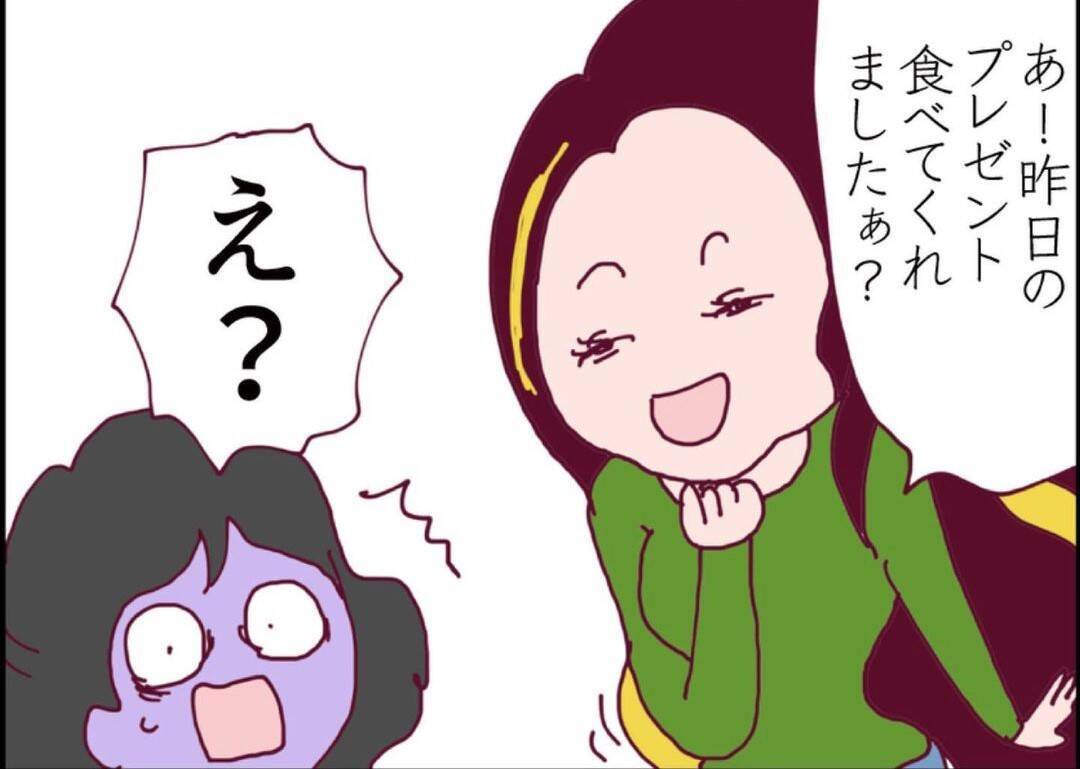 【漫画】押しが強い…強引に週末の約束をさせられた【怖すぎる隣人 Vol.5】