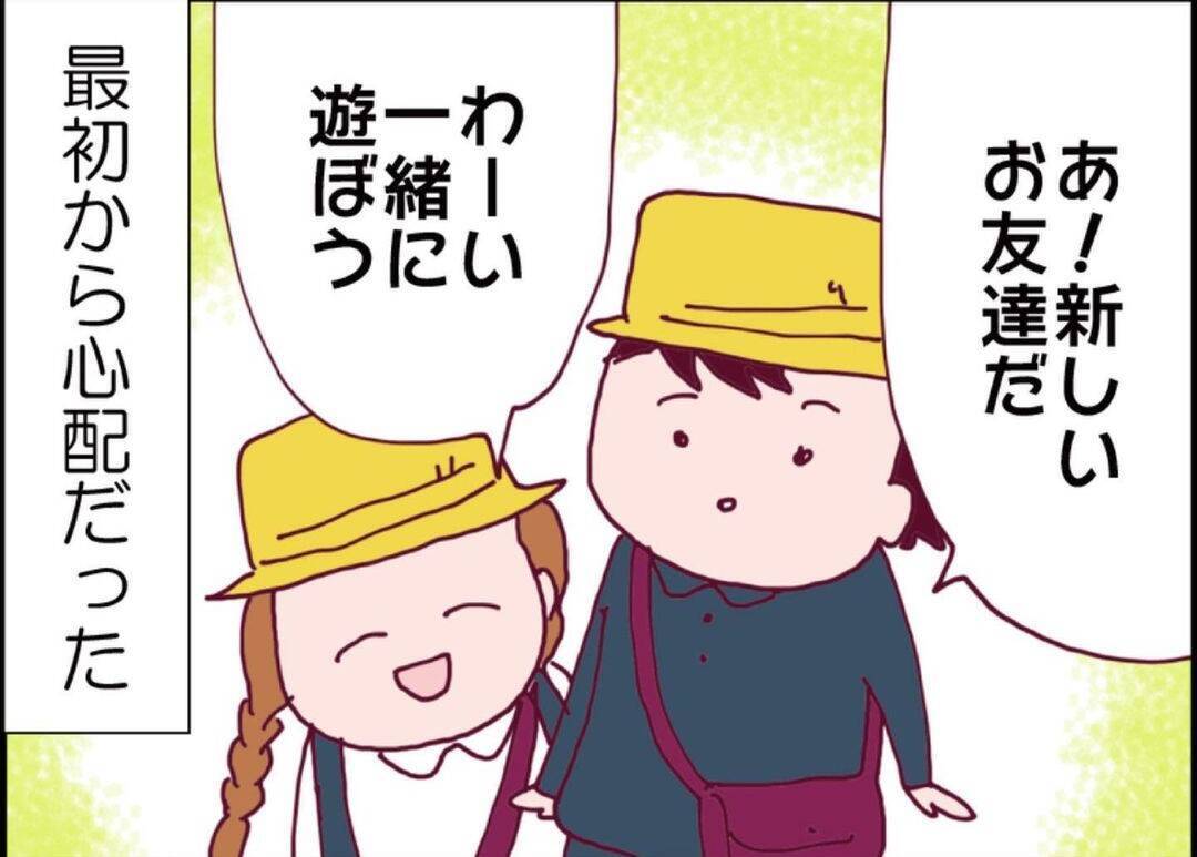 【漫画】押しが強い…強引に週末の約束をさせられた【怖すぎる隣人 Vol.5】