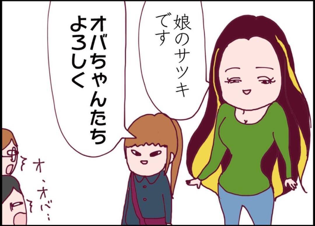 【漫画】押しが強い…強引に週末の約束をさせられた【怖すぎる隣人 Vol.5】