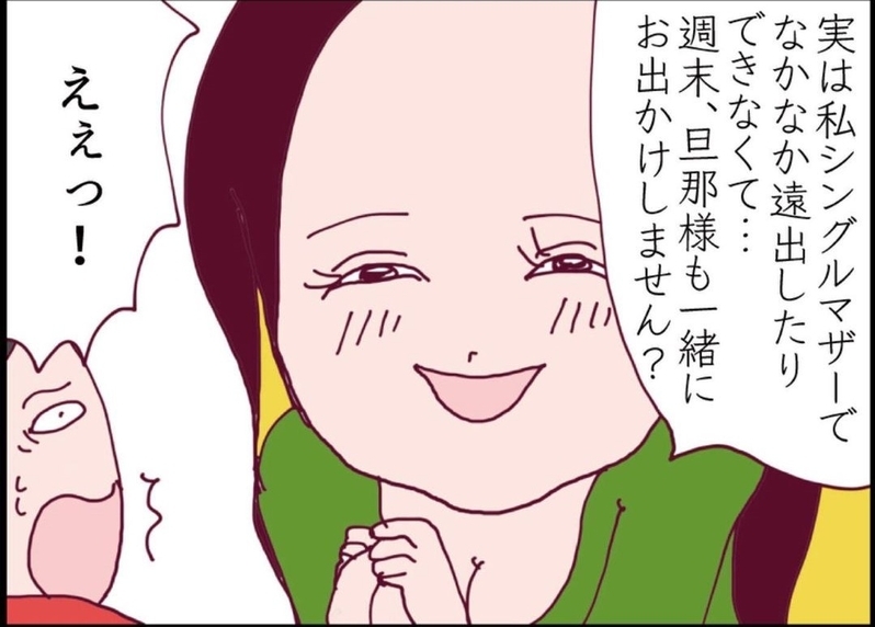 【漫画】押しが強い…強引に週末の約束をさせられた【怖すぎる隣人 Vol.5】