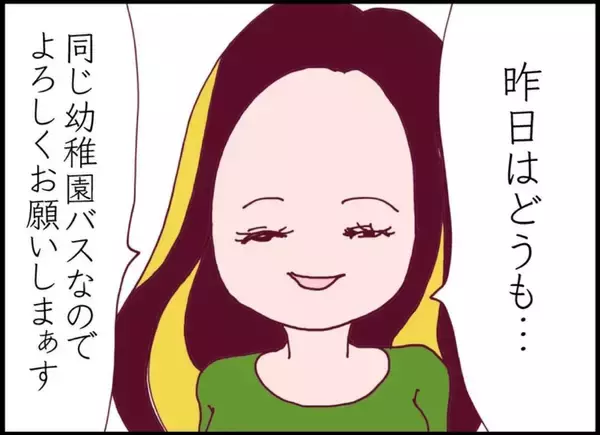 「【漫画】押しが強い…強引に週末の約束をさせられた【怖すぎる隣人 Vol.5】」の画像