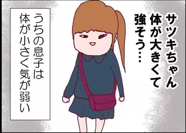 「【漫画】押しが強い…強引に週末の約束をさせられた【怖すぎる隣人 Vol.5】」の画像