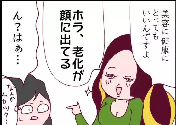 「【漫画】押しが強い…強引に週末の約束をさせられた【怖すぎる隣人 Vol.5】」の画像