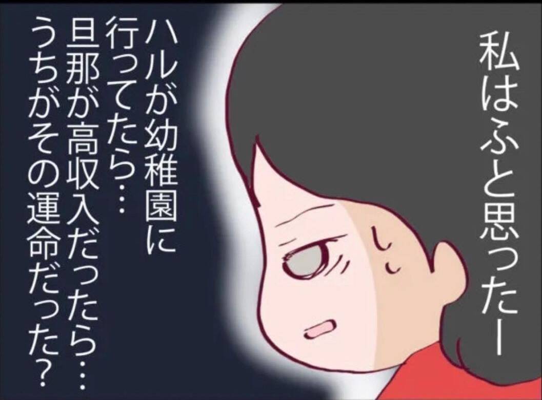 【漫画】たった2日で人の旦那を手玉に取る女！【怖すぎる隣人 Vol.22】