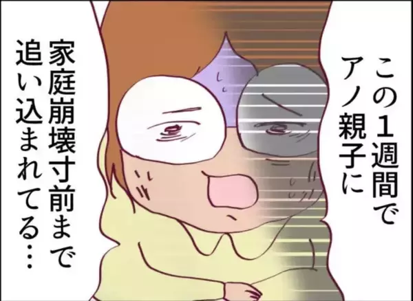 「【漫画】たった2日で人の旦那を手玉に取る女！【怖すぎる隣人 Vol.22】」の画像