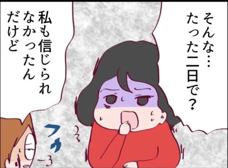 【漫画】たった2日で人の旦那を手玉に取る女！【怖すぎる隣人 Vol.22】