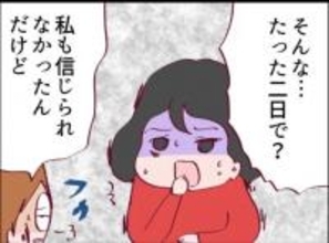 【漫画】たった2日で人の旦那を手玉に取る女！【怖すぎる隣人 Vol.22】
