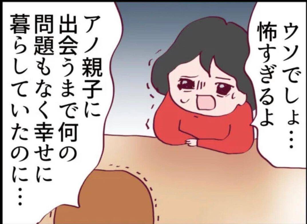 【漫画】たった2日で人の旦那を手玉に取る女！【怖すぎる隣人 Vol.22】