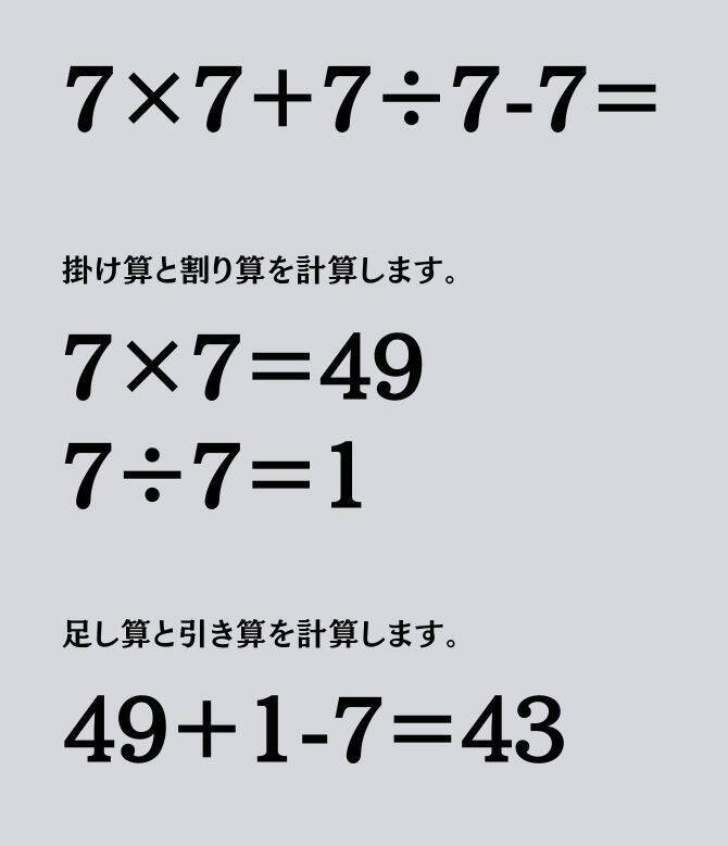 大人ならわかる？ 小学校の「算数」問題＜Vol.1964＞