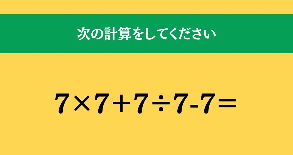 大人ならわかる？ 小学校の「算数」問題＜Vol.1964＞