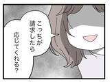 「【漫画】「誠意を見せろ」と慰謝料を請求すると相場より低い金額を提示（怒）【半分夫 Vol.96】」の画像3