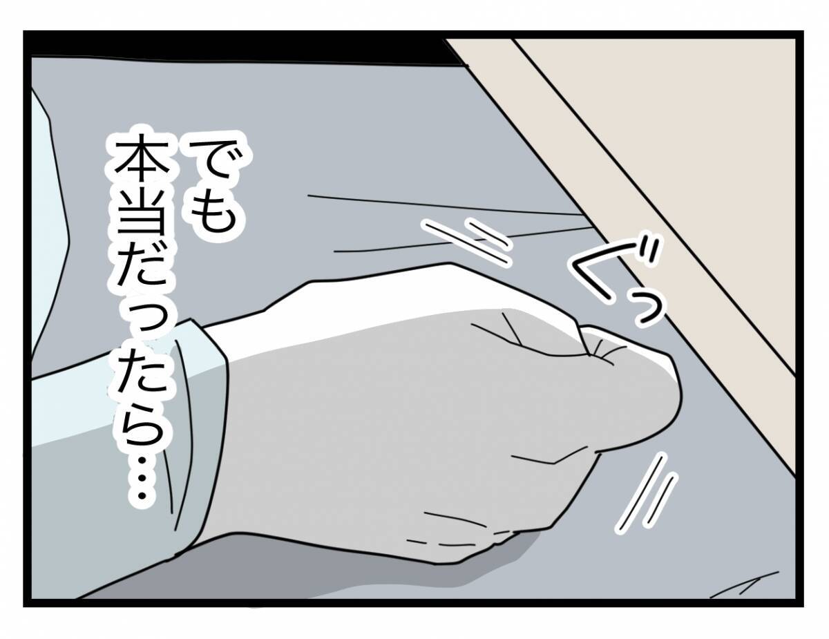 【漫画】「誠意を見せろ」と慰謝料を請求すると相場より低い金額を提示（怒）【半分夫 Vol.96】