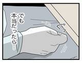 「【漫画】「誠意を見せろ」と慰謝料を請求すると相場より低い金額を提示（怒）【半分夫 Vol.96】」の画像5