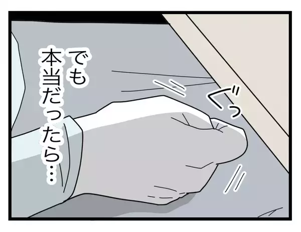 「【漫画】「誠意を見せろ」と慰謝料を請求すると相場より低い金額を提示（怒）【半分夫 Vol.96】」の画像