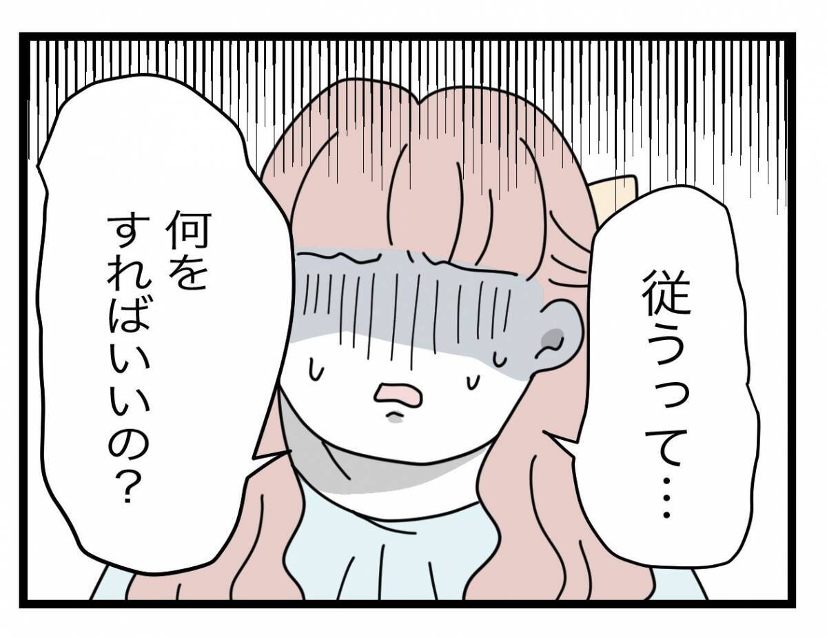 【漫画】「誠意を見せろ」と慰謝料を請求すると相場より低い金額を提示（怒）【半分夫 Vol.96】