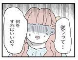 「【漫画】「誠意を見せろ」と慰謝料を請求すると相場より低い金額を提示（怒）【半分夫 Vol.96】」の画像1