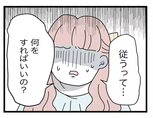 「【漫画】「誠意を見せろ」と慰謝料を請求すると相場より低い金額を提示（怒）【半分夫 Vol.96】」の画像