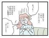 「【漫画】「誠意を見せろ」と慰謝料を請求すると相場より低い金額を提示（怒）【半分夫 Vol.96】」の画像6